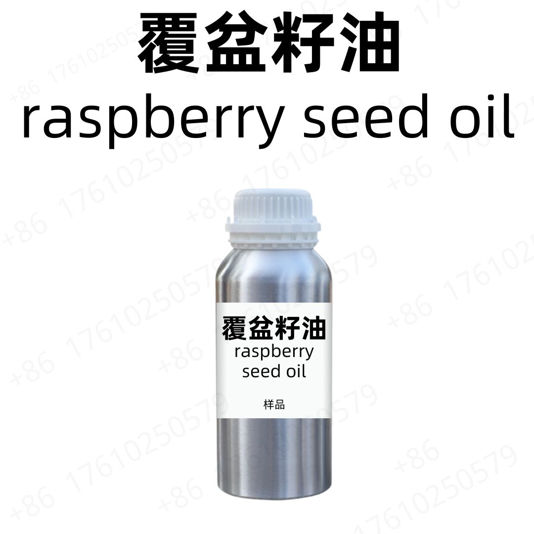Raspberry Seed Oil