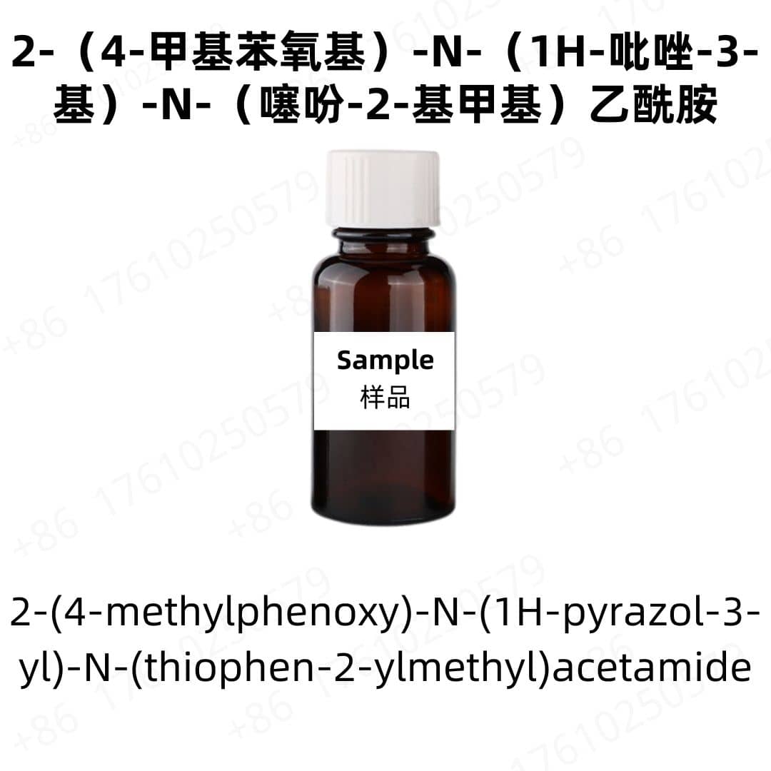 2-(4-methylphenoxy)-N-(1H-pyrazol-3-yl)-N-(thiophen-2-ylmethyl)acetamide