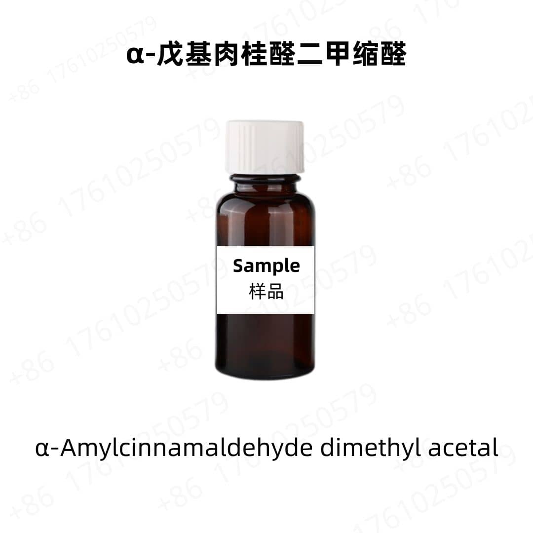 α-Amylcinnamaldehyde dimethyl acetal